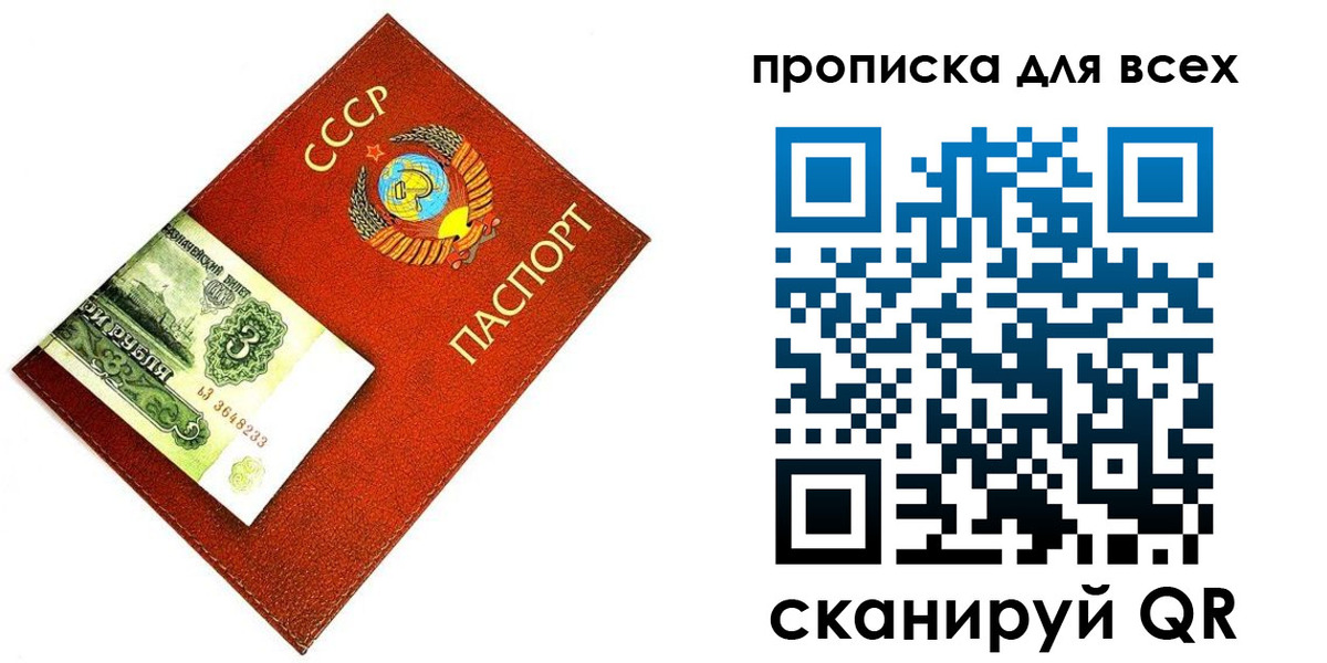 прописка для кредита в Можайске