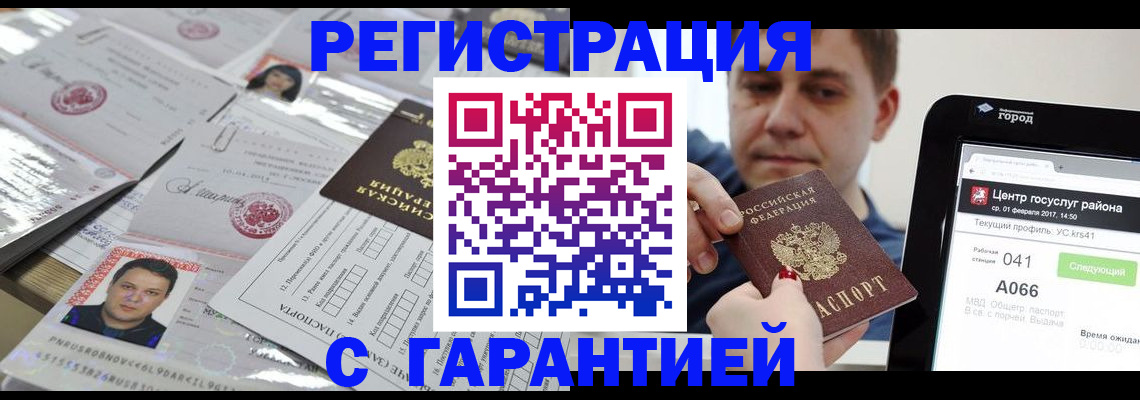 прописка ребенка в Можайске