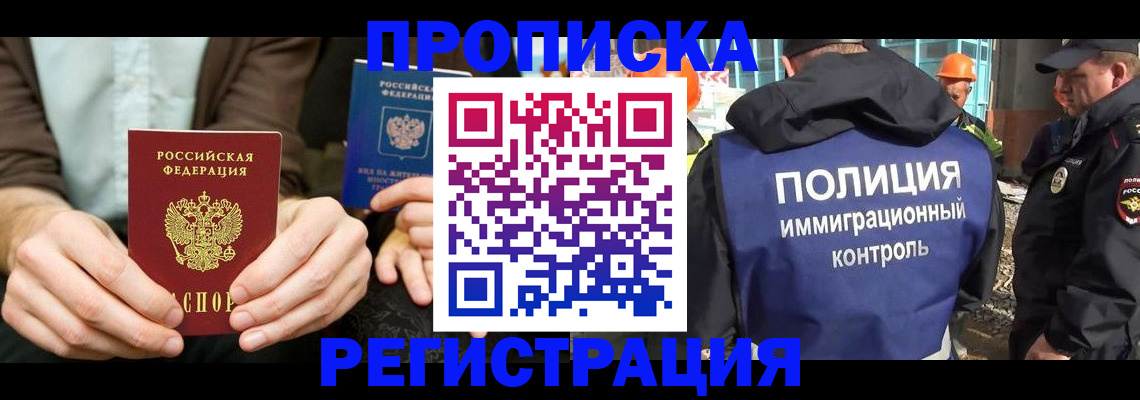 временная регистрация поиск в Можайске