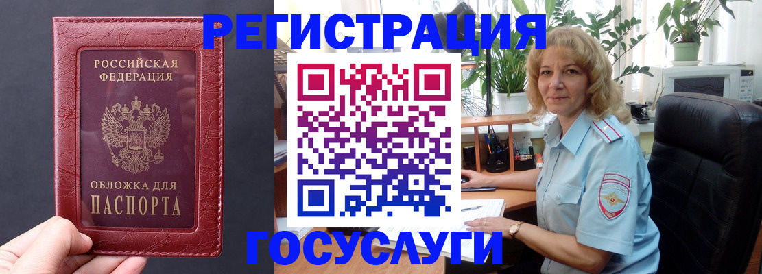 миграционный учет в Можайске